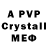 Первитин Methamphetamine ERNAR GO