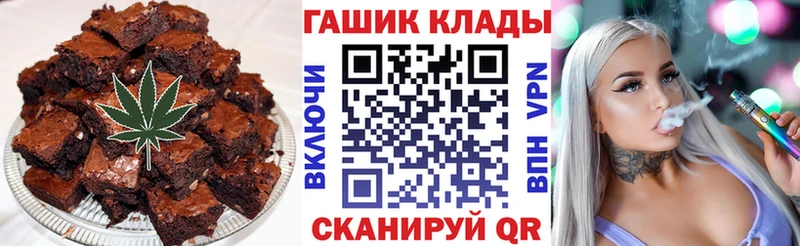 Печенье с ТГК конопля  Алупка 