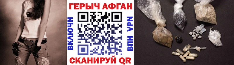 ГЕРОИН хмурый  Алупка 