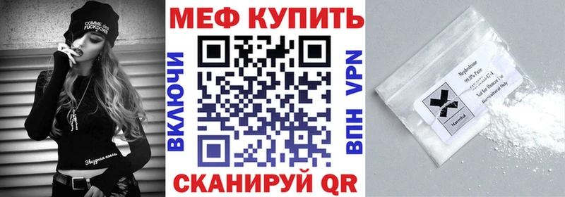 МЯУ-МЯУ 4 MMC  купить наркотик  Алупка 