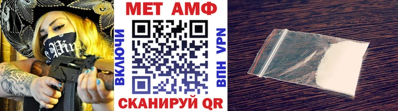 Метамфетамин мет  как найти закладки  Алупка 